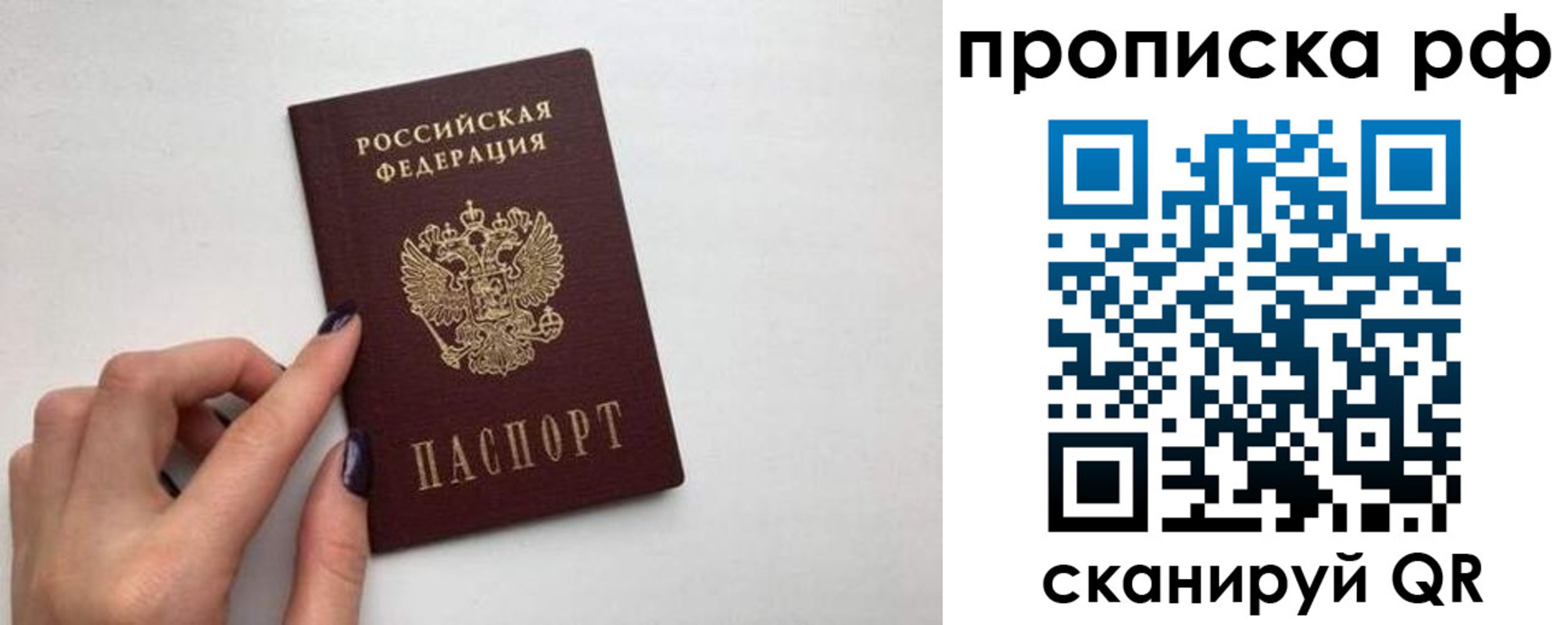 где прописаться в Йошкар-Оле
