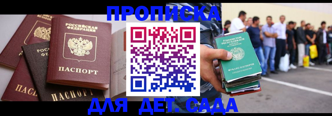 миграционный учет в Йошкар-Оле