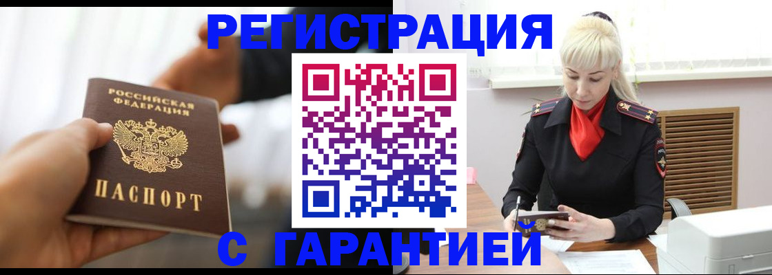 регистрация в Йошкар-Оле