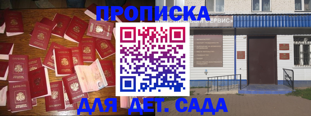 регистрация в Йошкар-Оле