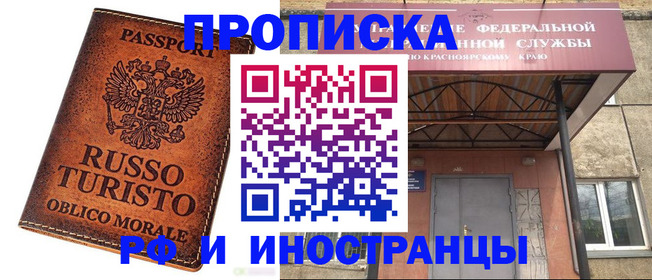 временная регистрация купить в Йошкар-Оле
