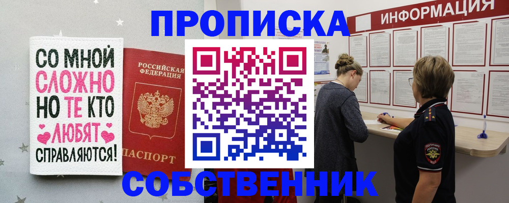 временная регистрация для всех в Йошкар-Оле
